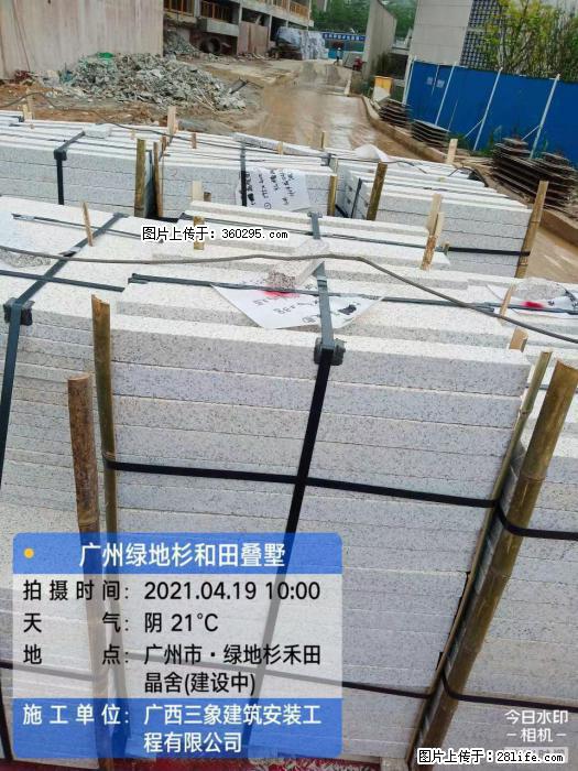 广州绿地衫和田叠墅(19) - 巴中三象EPS建材 bazhong.sx311.cc