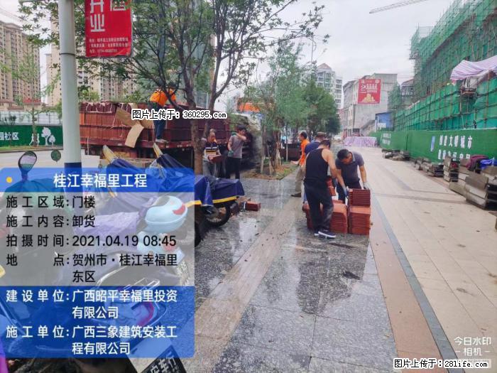 广西贺州市昭平桂江幸福里工程(20) - 巴中三象EPS建材 bazhong.sx311.cc