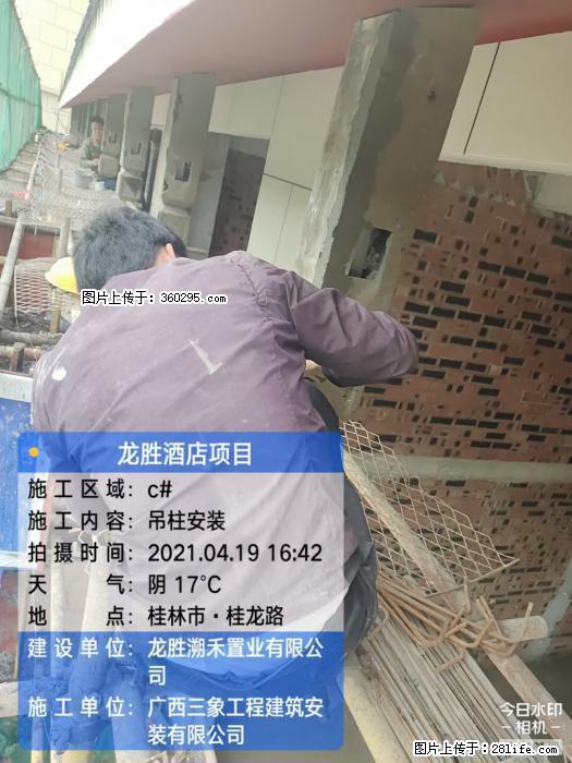 广西桂林市龙胜酒店项目：吊柱安装(21) - 巴中三象EPS建材 bazhong.sx311.cc